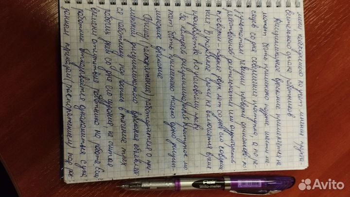 Перепишу лекции, конспекты