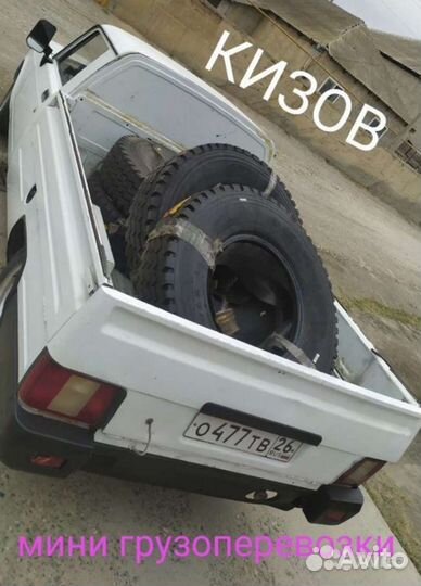 Грузовые перевозки