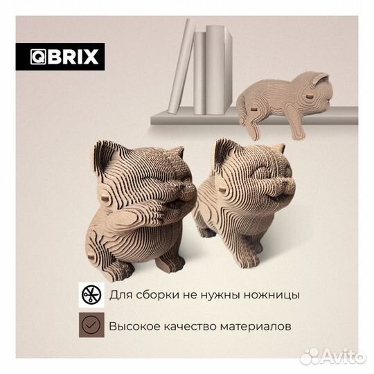 Картонный 3D конструктор