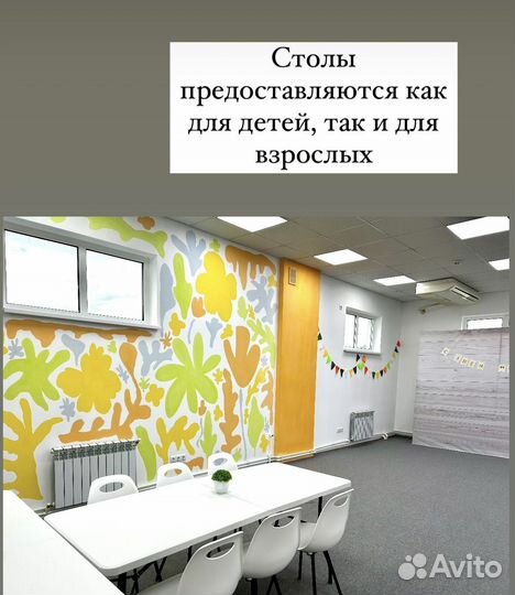 Лофт с игровой зоной для детского дня рождения