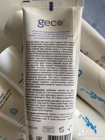 Крем geco SPF 30