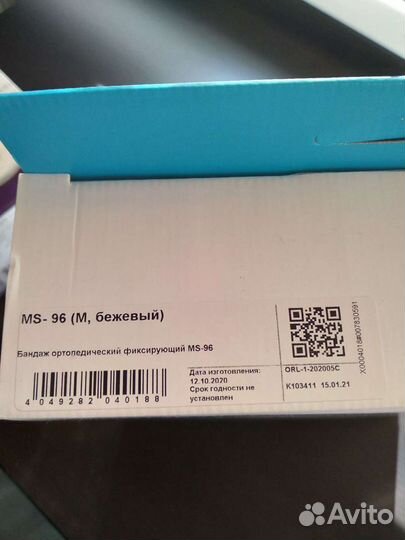 Бандаж для беременных и после родов