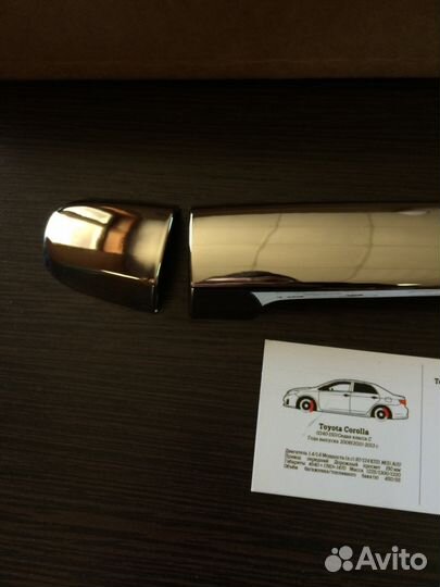 Накладки на ручки Corolla