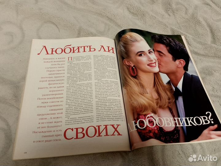 Космополитан 1995 Май