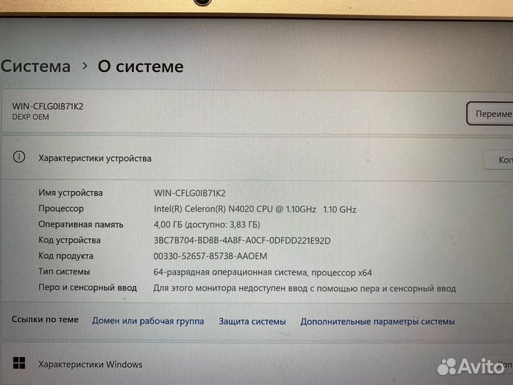 Ультрабук Dexp 14.1