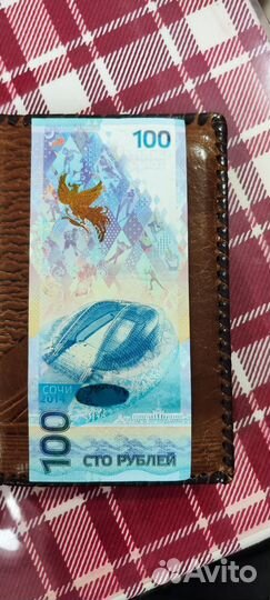 Банкнота 100р Сочи 2014