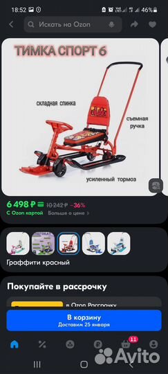 Снегокат nika Тимка спорт 6