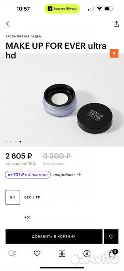 Make up for ever пудра