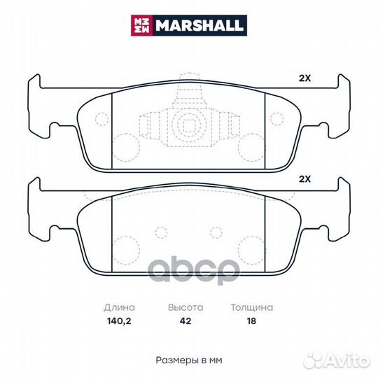 Колодки тормозные дисковые M2625702 marshall