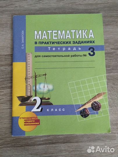 Учебники 1, 2, 3, 4 классы
