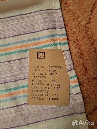 Полотенца СССР