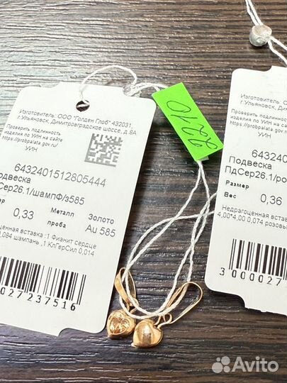 Новые подвески из золота 585 пробы Сердце