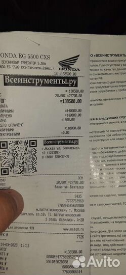 Генератор бензиновый honda eg 5500cxs