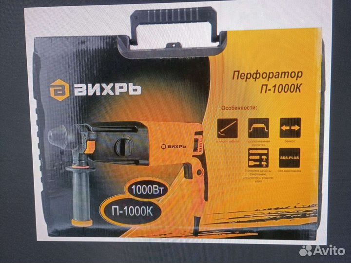 Перфоратор вихрь
