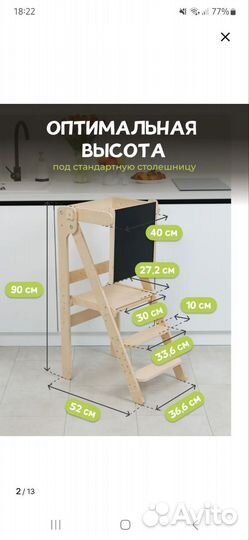 Башня помощника складная