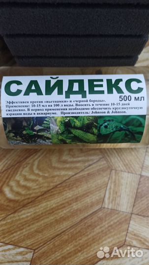 Аквариумный корм