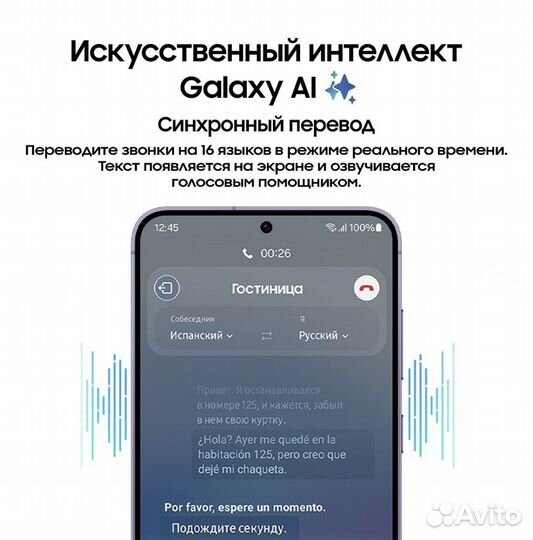 Samsung Galaxy S24, 8/256 ГБ