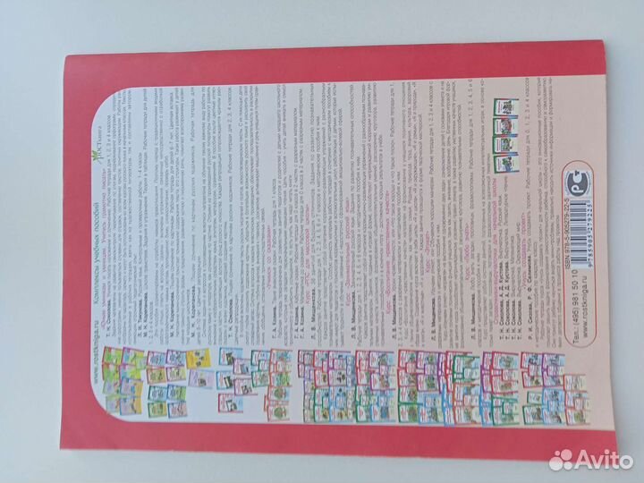 Рабочая тетрадь для 2 класса 2 часть