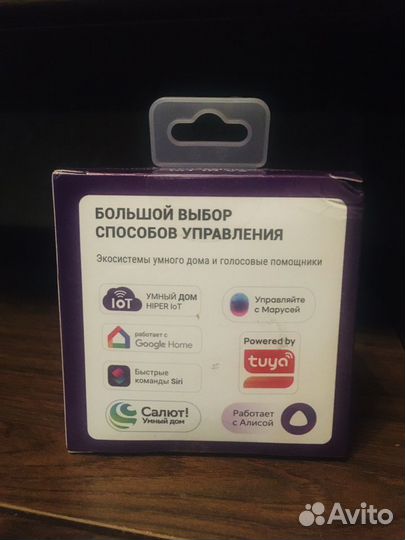 Умный пульт hiper Iot IR v2