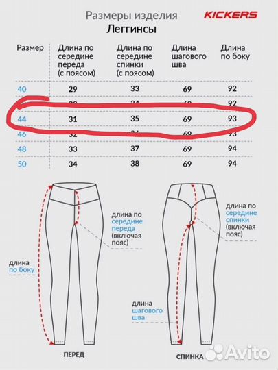 Леггинсы спортивные женские 40-42р