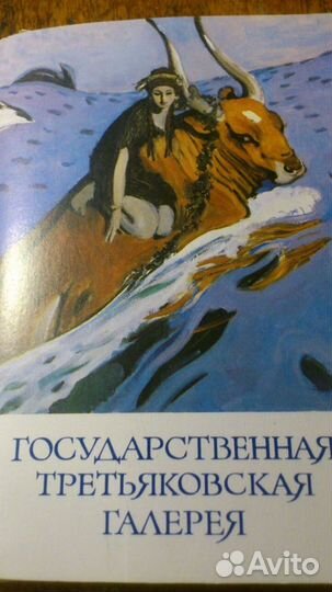 Набор открыток Третьяковская галерея 1981г