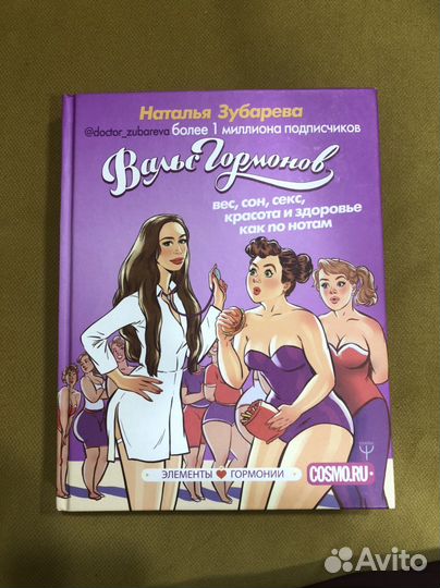 Книга Зубарева Н. 