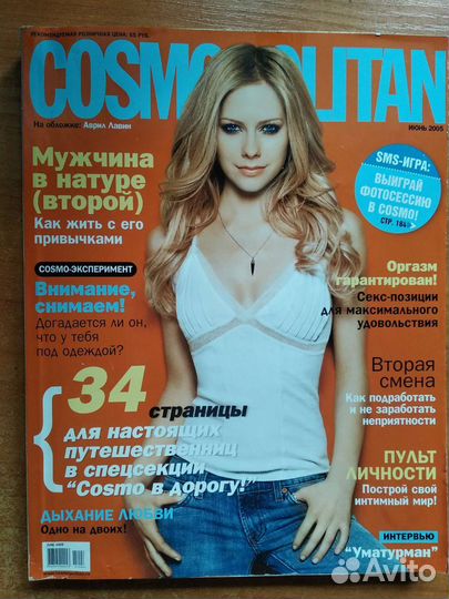 Журналы Cosmopolitan