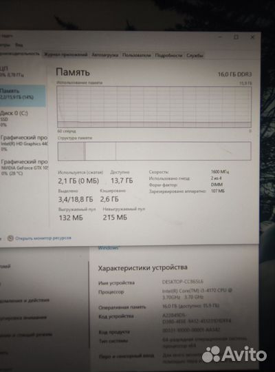 Системный блок Intel core i5 gtx 1050ti 4гб