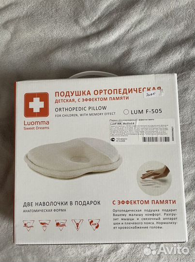 Подушка ортопедическая детская