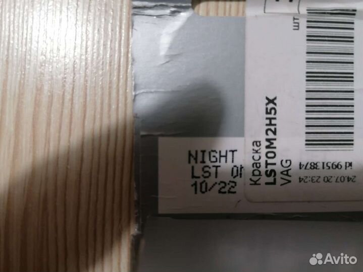 Краска штрих