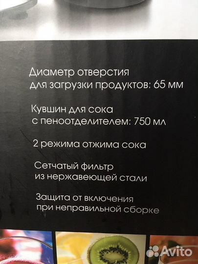 Соковыжималка