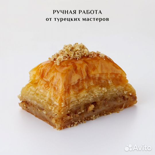 Турецкая пахлава с грецким орехом 500 гр