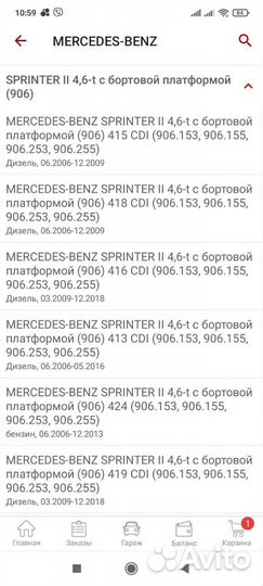 Амортизаторы Мерседес Спринтер, Фольксваген Крафте