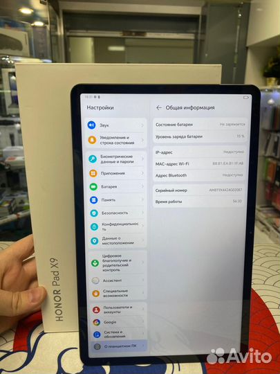 Планшет Honor Pad X9 128GB Wi-Fi