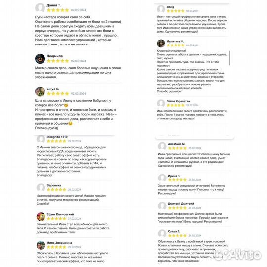 Массаж общий, мануальный. Остеопат. Жулебино