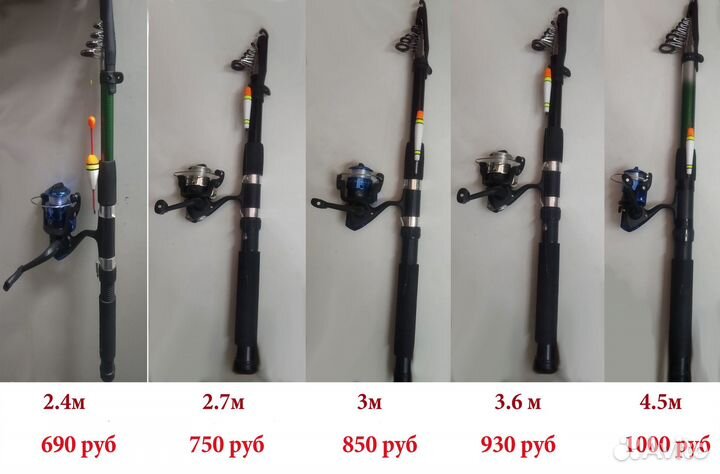 Удочки в сборе с безынерционной катушкой 2.7м-4.5м