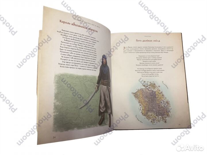 Skyrim Человек,мер и зверь