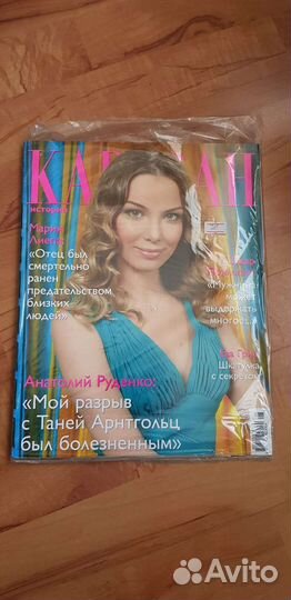 Журнал Караван