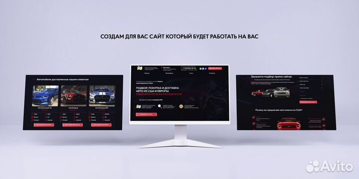 Создание и продвижение сайтов