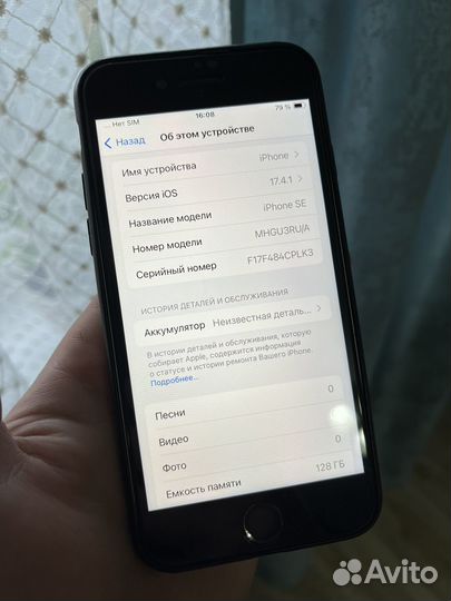 iPhone SE (2020), 128 ГБ