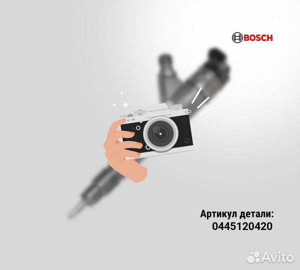 Инжектор bosch0445120420