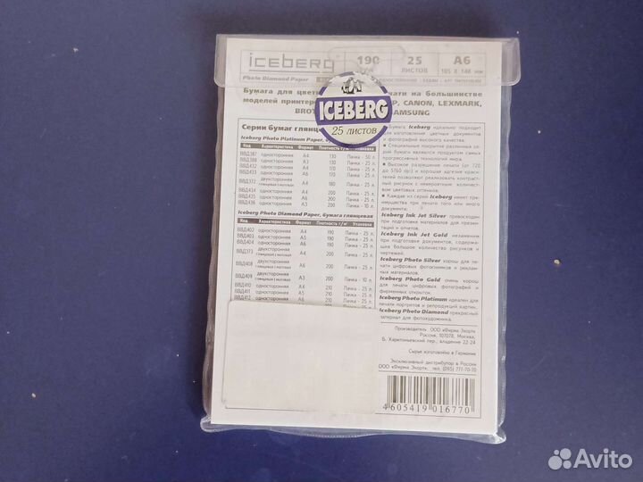 Фотобумага a6 iceberg