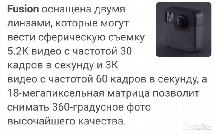 Экшн камера Gopro Fusion