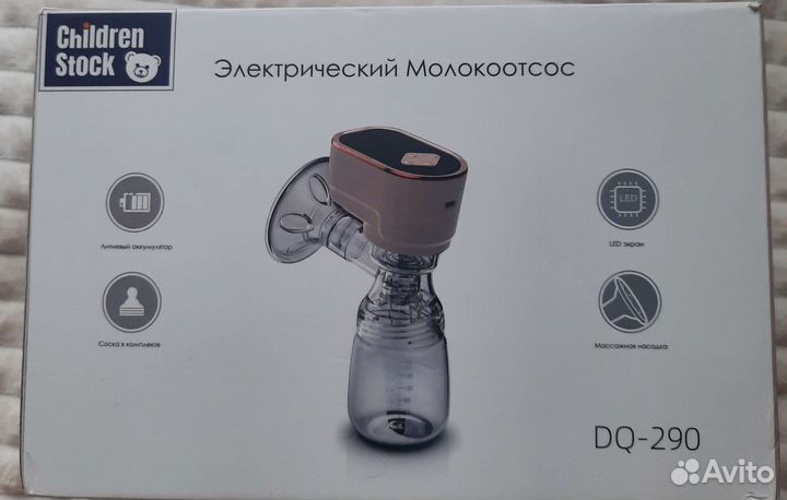 Молокоотсос электрический