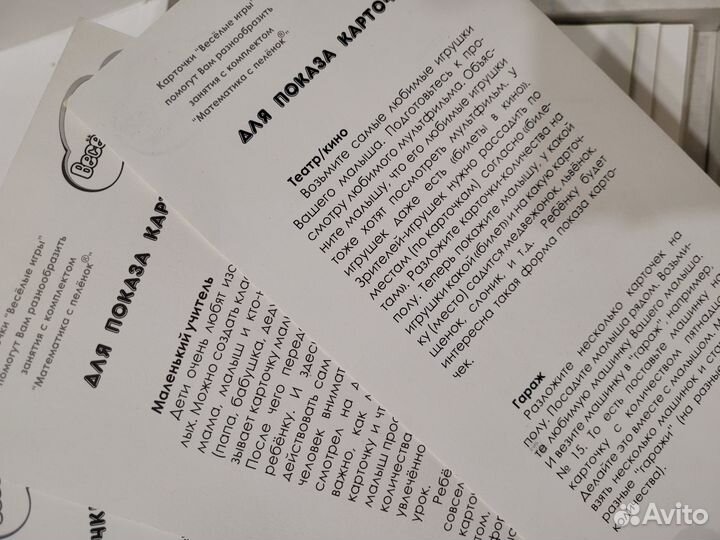 Математика с пелёнок Умница