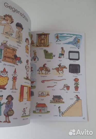 Немецкая лексика, книга