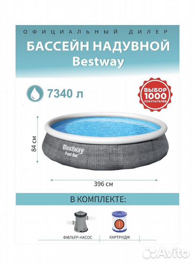 Надувной бассейн bestway