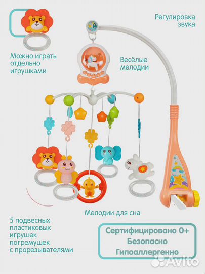 Музыкальная карусель (мобиль) huang ER/R