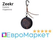 Оригинальны�й кейс для наушников Zeekr