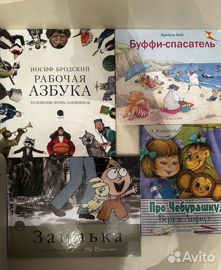 Много детских книг